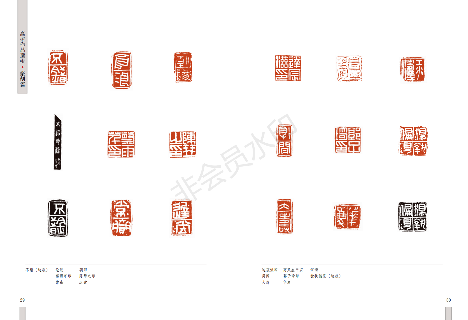 我院书法与篆刻专业研究生高榕,董汉泽二位同学作品入展第八届全国