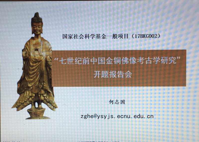 开题报告会现场